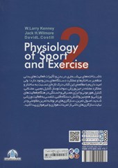 کتاب فیزیولوژی ورزشی و فعالیت بدنی 2