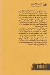 کتاب سیرت کوروش کبیر