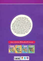 کتاب باشگاه مغز 1: اعداد و حروف