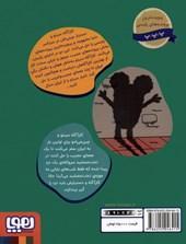 کتاب کارآگاه سیتو در ایران 1