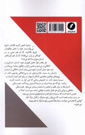 کتاب ایدئولوژی به روایت سینما