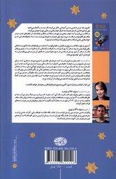 کتاب ستاره ساز