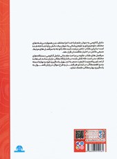 کتاب آناتومی انسان