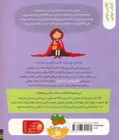 کتاب ماه پیشانی بی ماه