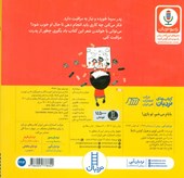 کتاب بابام می شم،تو بازی!