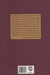 کتاب اصول انضباط تشکیلاتی در اسلام