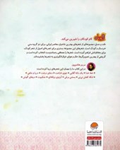 کتاب آرزوی زرافه ای (قند و عسل)