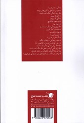 کتاب ریخته سرخ کمی از رنگ شما