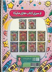 کتاب رنگ آمیزی یک تا پنج ساله ها 6