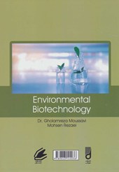 کتاب بیوتکنولوژی محیط