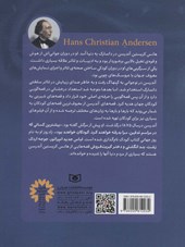 کتاب 44 قصه از هانس کریستین آندرسن