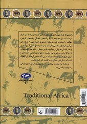 کتاب آفریقای قدیم