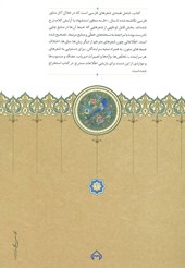کتاب اشعار فارسی پراکنده در متون