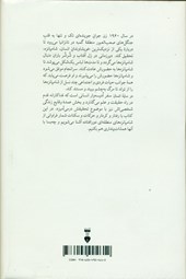 کتاب در سایه انسان