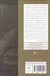 کتاب شاه (1298 تهران، 1350 شیراز)