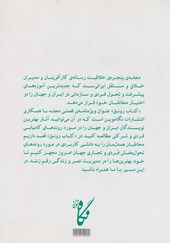 کتاب پنجره ی خلاقیت: کتاب رونق / تابستان 1401