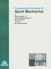 کتاب مفاهیم بنیادی مکانیک ورزش