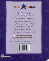 کتاب روز ورزش پنگوئن ها