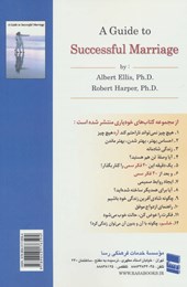 کتاب راهنمای ازدواج موفق