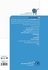 کتاب طراحی و بهره برداری شبکه آب با WaterGEMS