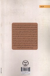 کتاب الهیات رخداد