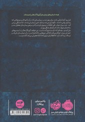 کتاب تیمارستان متروک