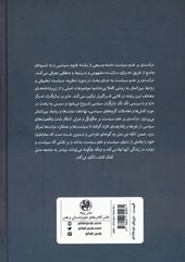 کتاب درآمدی بر علم سیاست (2جلدی)