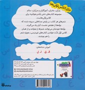 کتاب بوست کنم فسقلی؟ (کتاب هفته ی چهارم دی)