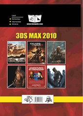 کتاب مرجع کامل 3ds Max 2010