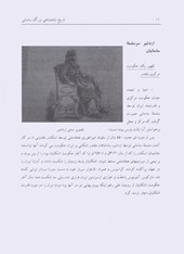 کتاب اردشیر پاپکان