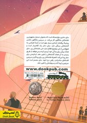 کتاب آخرین نقشه کش