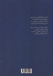 کتاب یازده