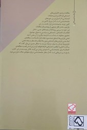 کتاب چشم انداز جامعه شناسی به عدالت