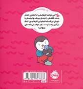 کتاب چوپی:من خودم به تنهایی کارهایم را انجام می دهم!