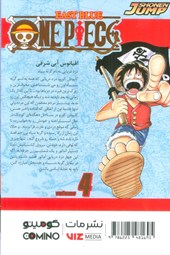 کتاب وان پیس 4