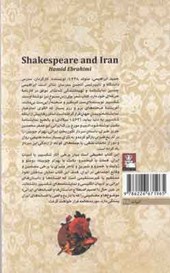 کتاب شکسپیر و ایران