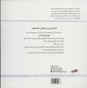 کتاب چی دوست داری؟