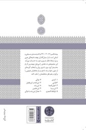 کتاب ابن رشد