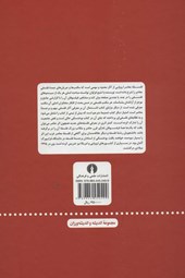 کتاب فلسفه معاصر اروپایی