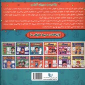 کتاب بچه ی زرنگ (9)