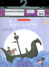 کتاب مجموعه کتاب های قصه های تصویری از گلستان (6جلدی)