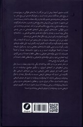 کتاب مثنوی آدم ها (مجموعه ی شش دفتر)