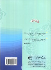 کتاب پیام نور 8