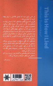 کتاب طوری که دروغ گفتم