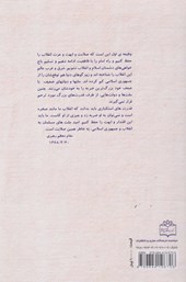 کتاب صخره سخت