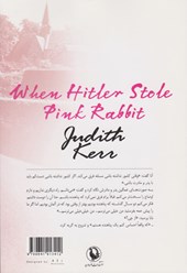 کتاب وقتی هیتلر خرگوش صورتی مرا ربود