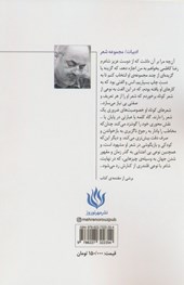 کتاب اما اشاره های بیش تر