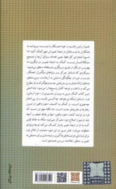 کتاب کمک به دیگری