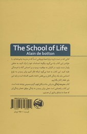 کتاب مدرسه زندگی