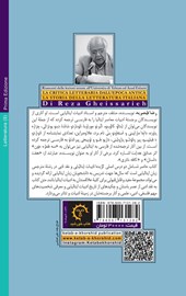 کتاب چکیده درس گفتارها